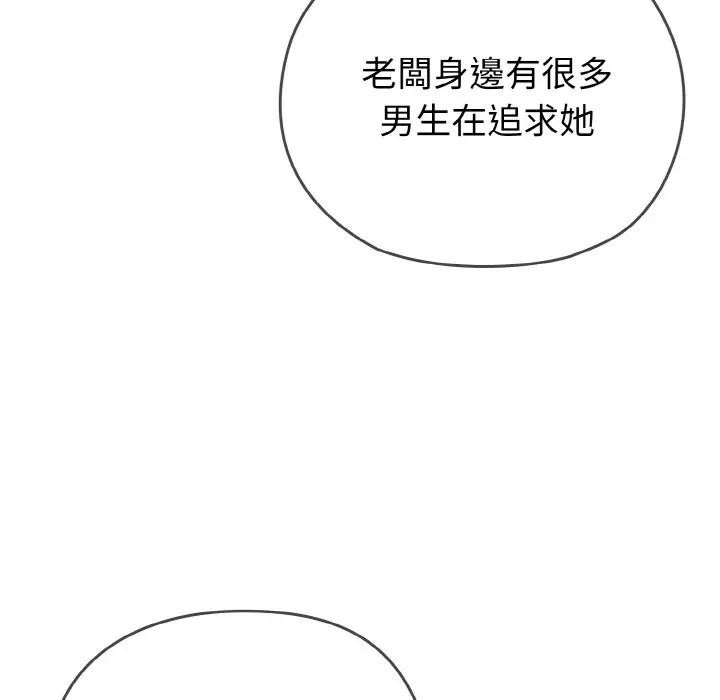 戀上年上的她第1話