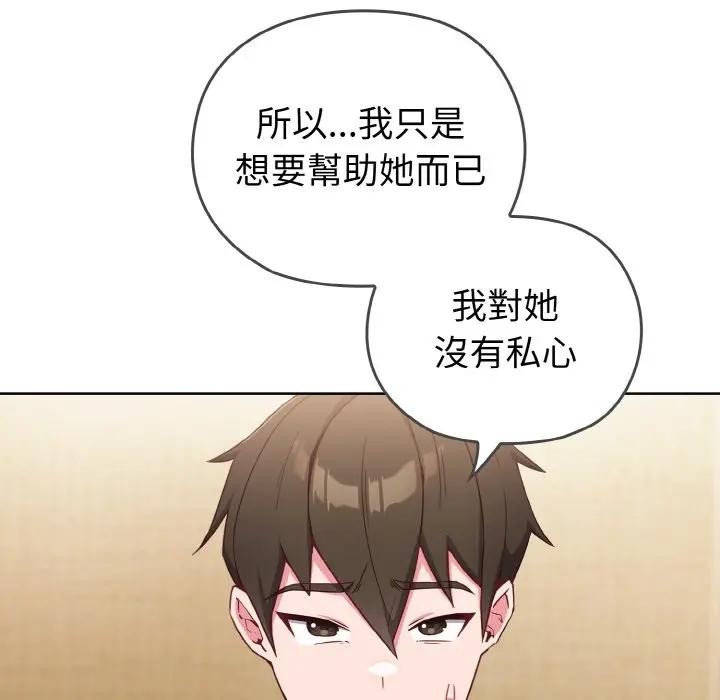 恋上年上的她第1话