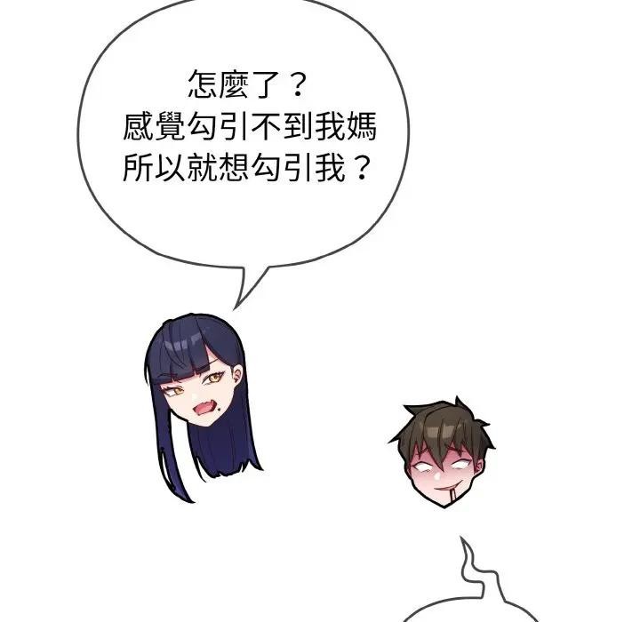 恋上年上的她第1话