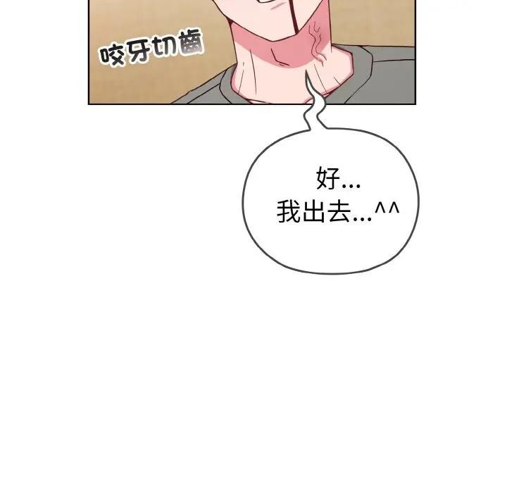 戀上年上的她第1話