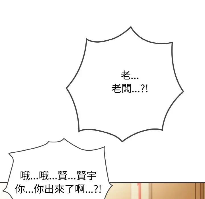 恋上年上的她第1话