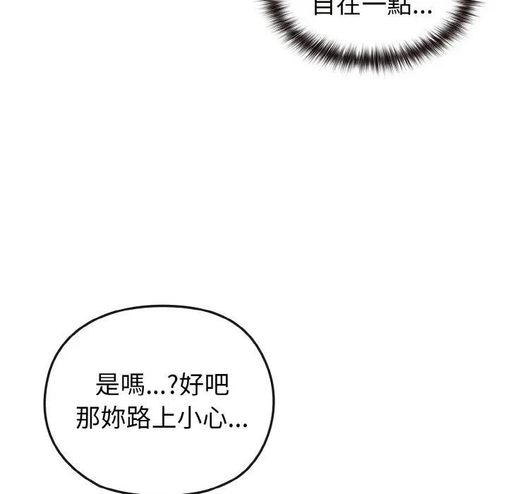 恋上年上的她第2话