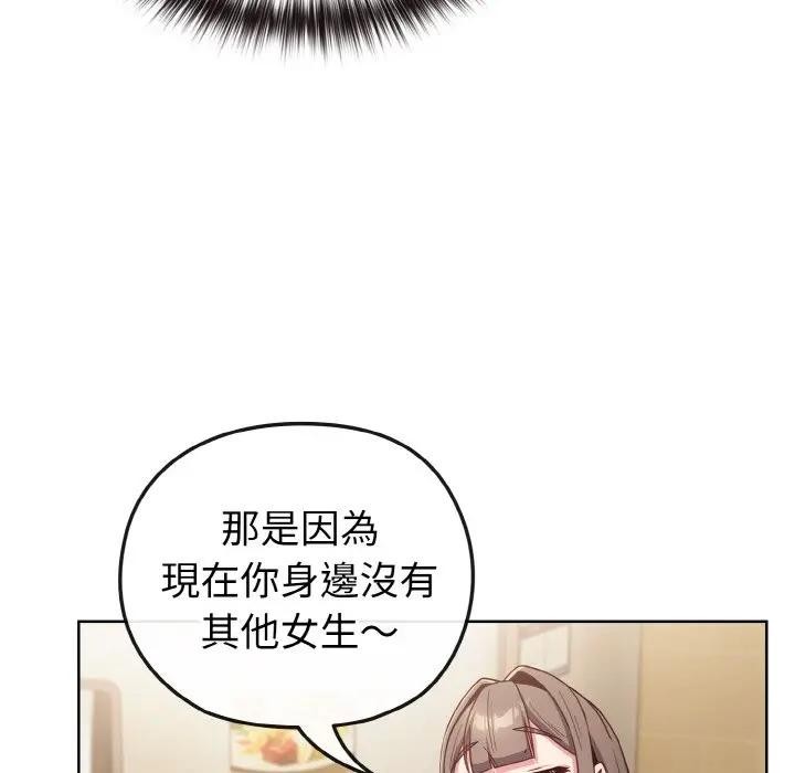 恋上年上的她第2话