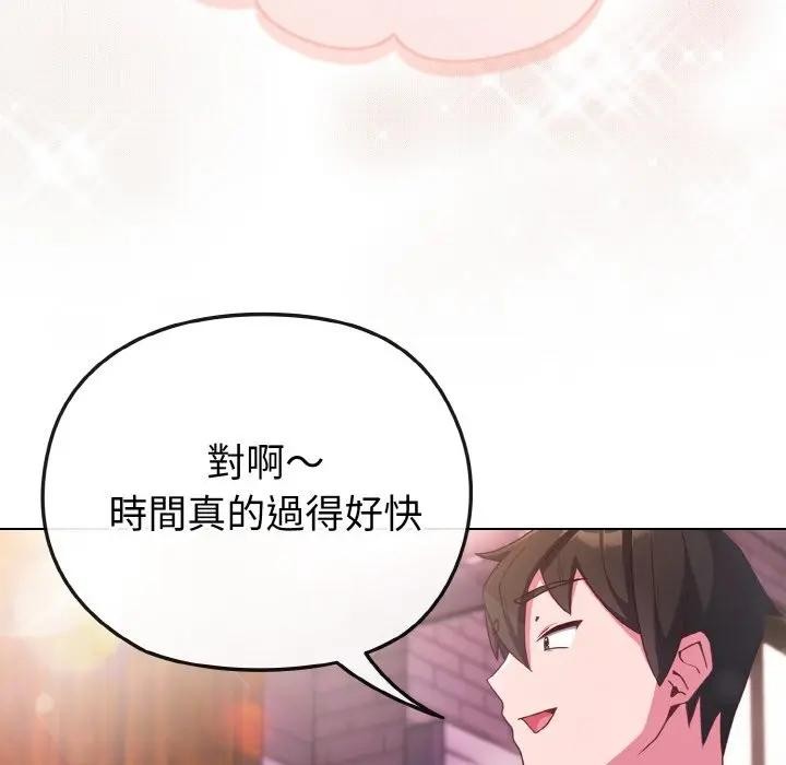 恋上年上的她第3话