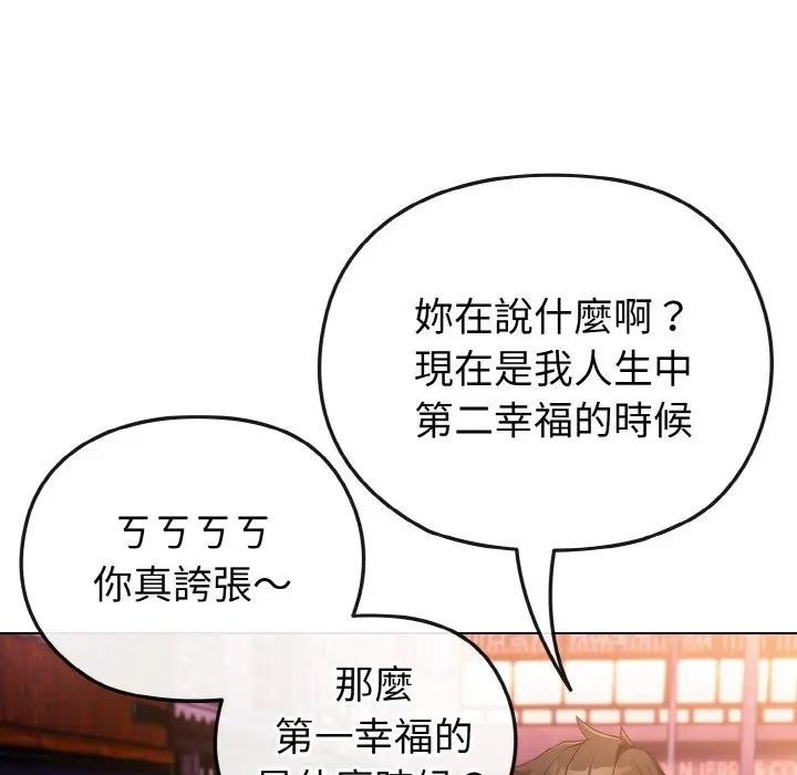 恋上年上的她第3话