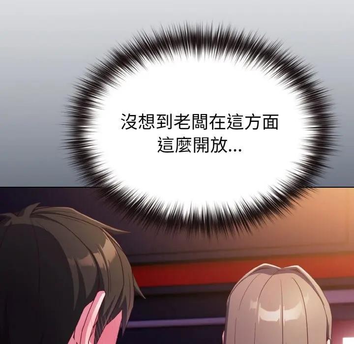恋上年上的她第3话