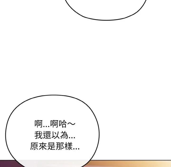 恋上年上的她第3话