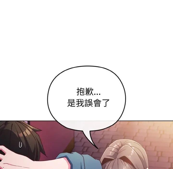 恋上年上的她第3话