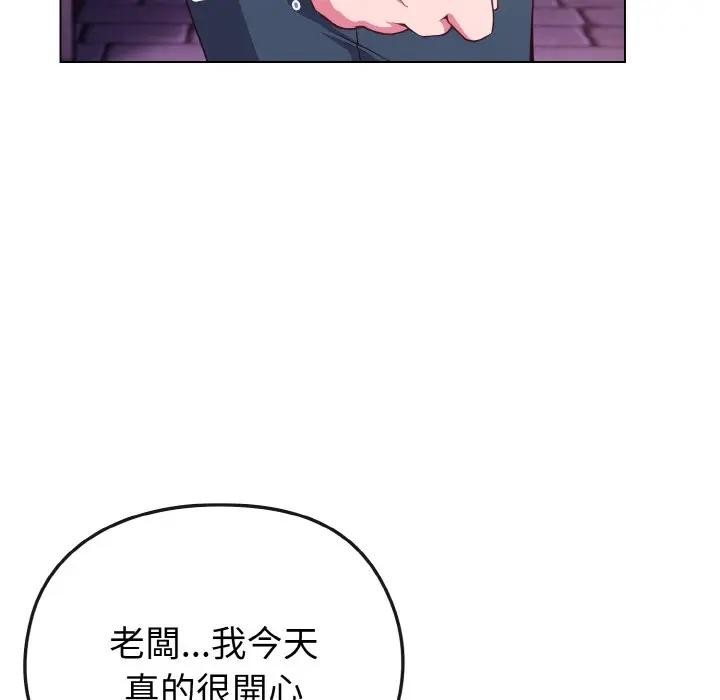 恋上年上的她第3话