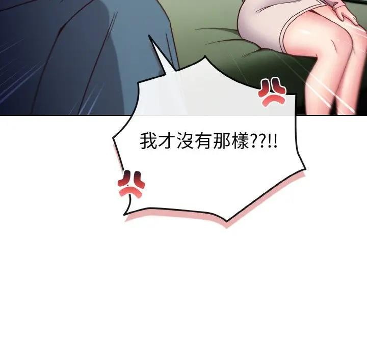 恋上年上的她第4话