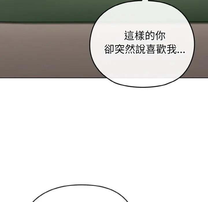 恋上年上的她第4话