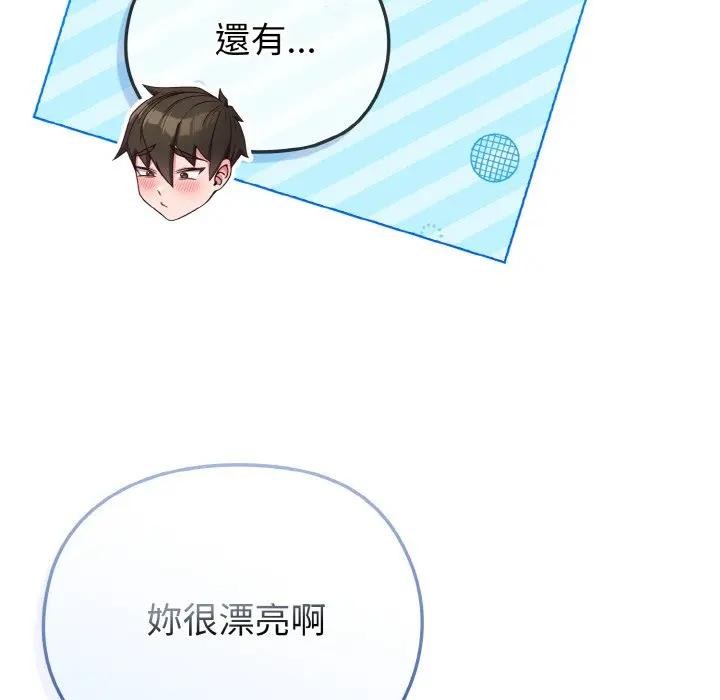 戀上年上的她第4話