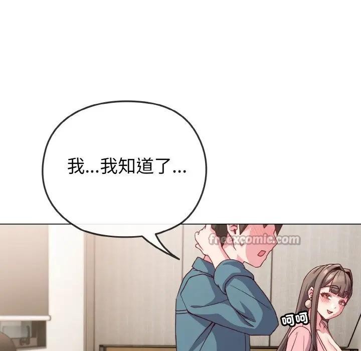 戀上年上的她第4話