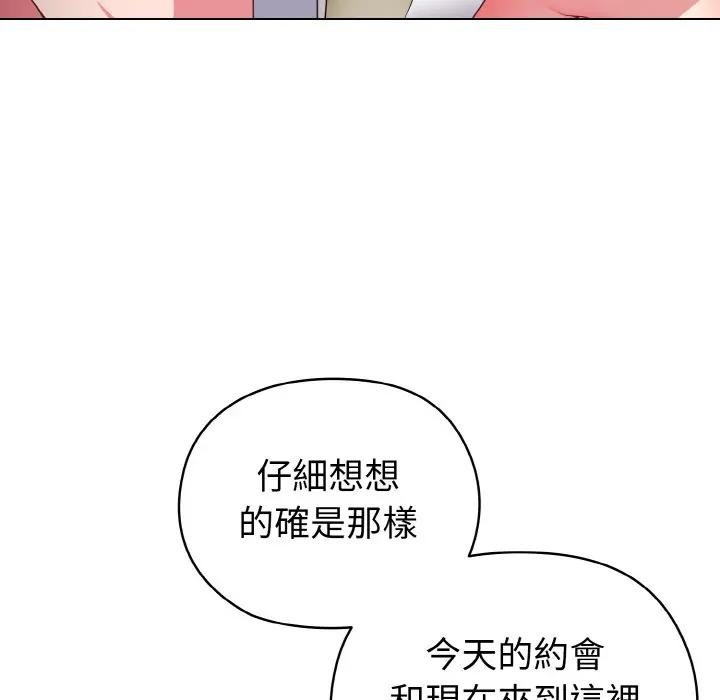 恋上年上的她第5话