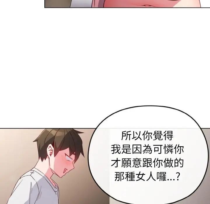 恋上年上的她第5话