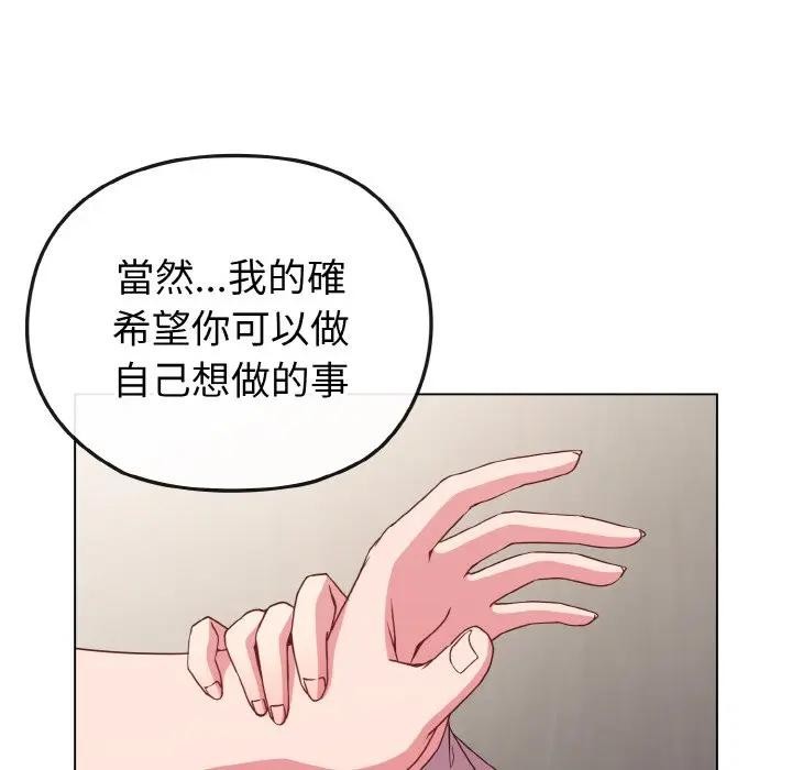 戀上年上的她第5話
