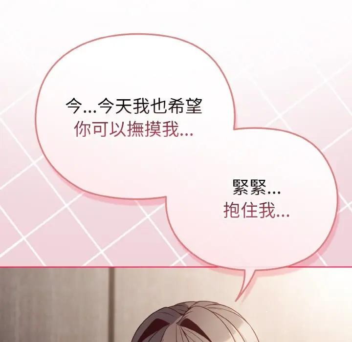 恋上年上的她第5话