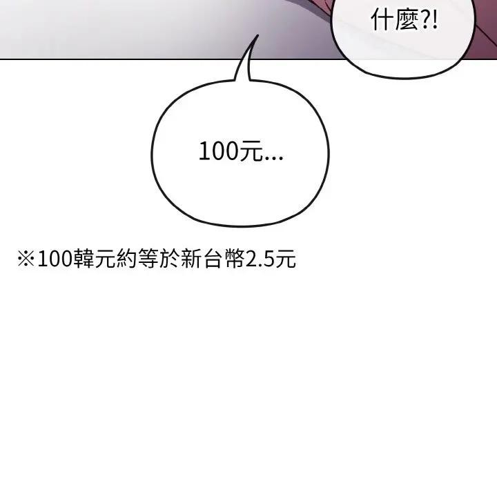 戀上年上的她第5話