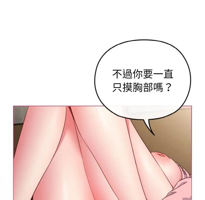 恋上年上的她第5话