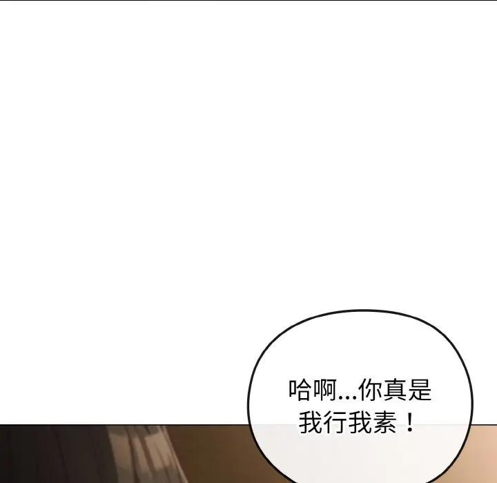 戀上年上的她第5話