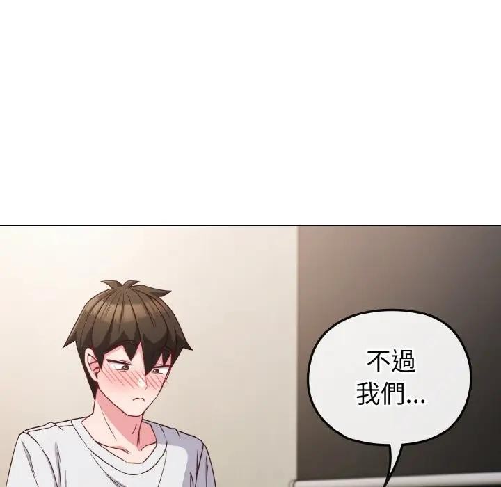 戀上年上的她第5話