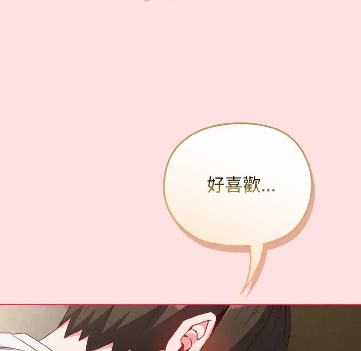 恋上年上的她第6话