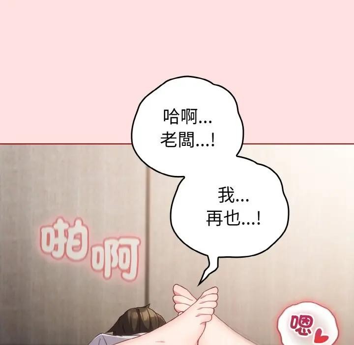 恋上年上的她第6话