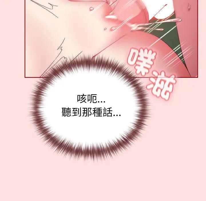 恋上年上的她第6话