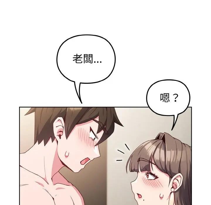 戀上年上的她第7話