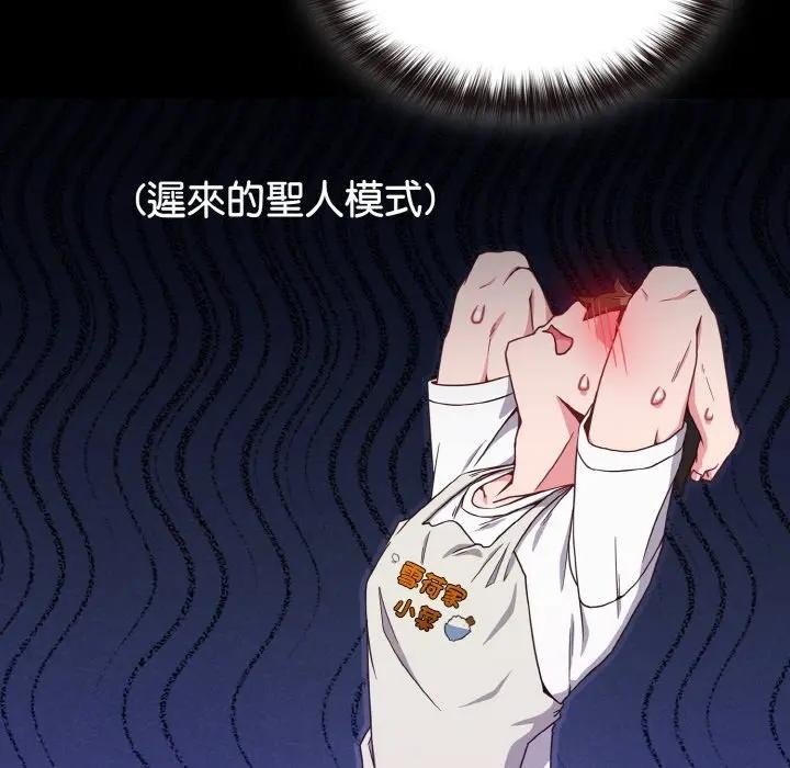 戀上年上的她第7話