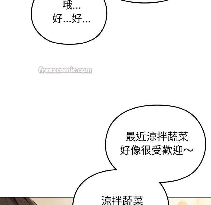 戀上年上的她第7話