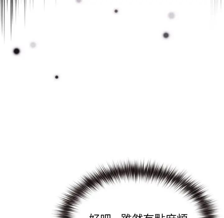恋上年上的她第8话