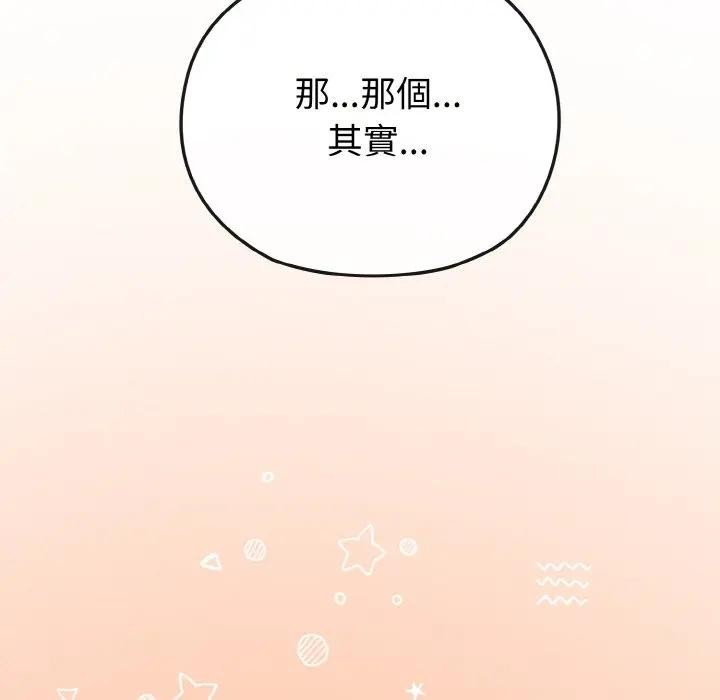 戀上年上的她第8話