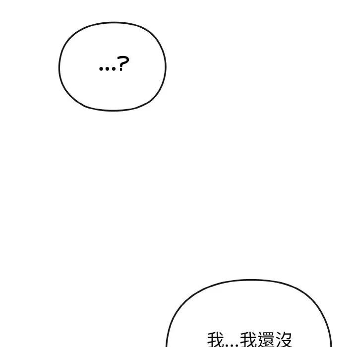 恋上年上的她第8话