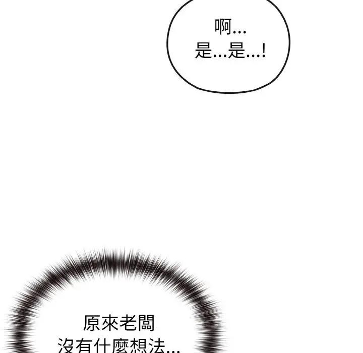 恋上年上的她第8话