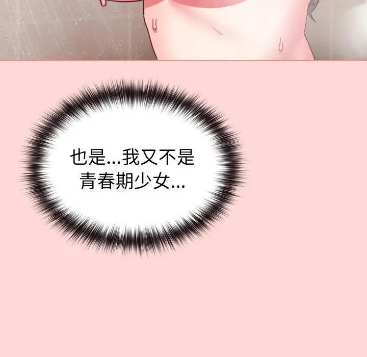 恋上年上的她第8话