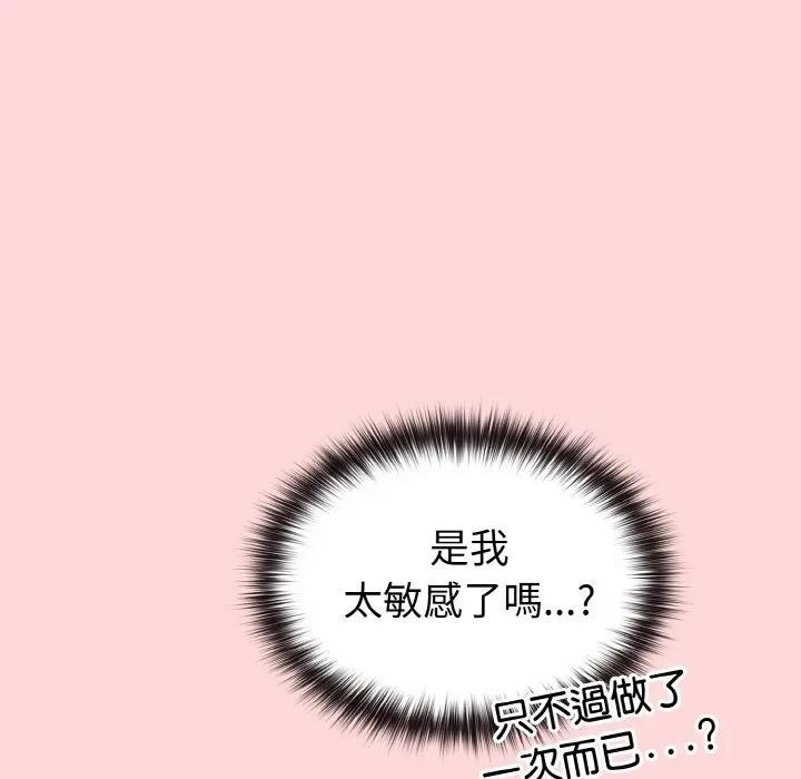 恋上年上的她第8话