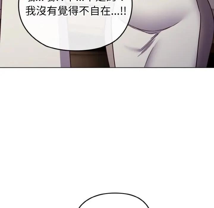 恋上年上的她第9话