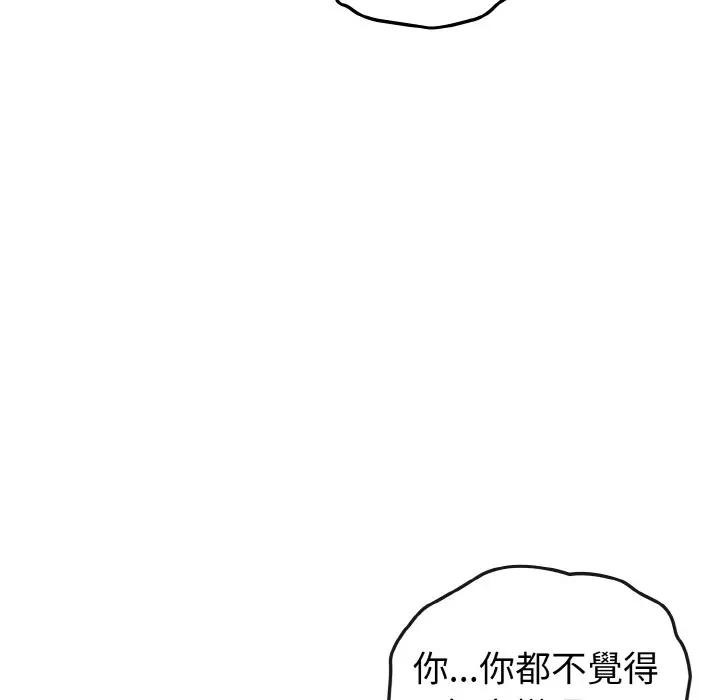 恋上年上的她第9话