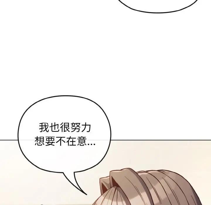 恋上年上的她第9话