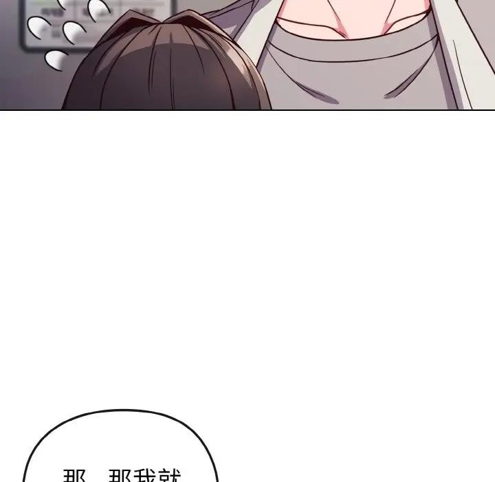 恋上年上的她第9话
