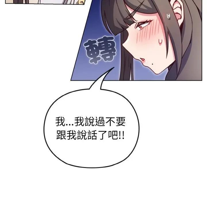 恋上年上的她第9话