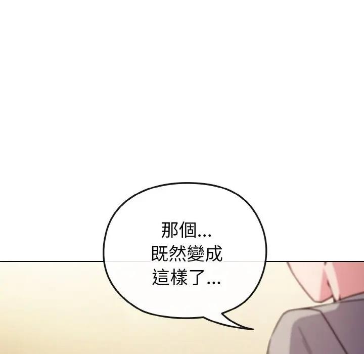 恋上年上的她第9话