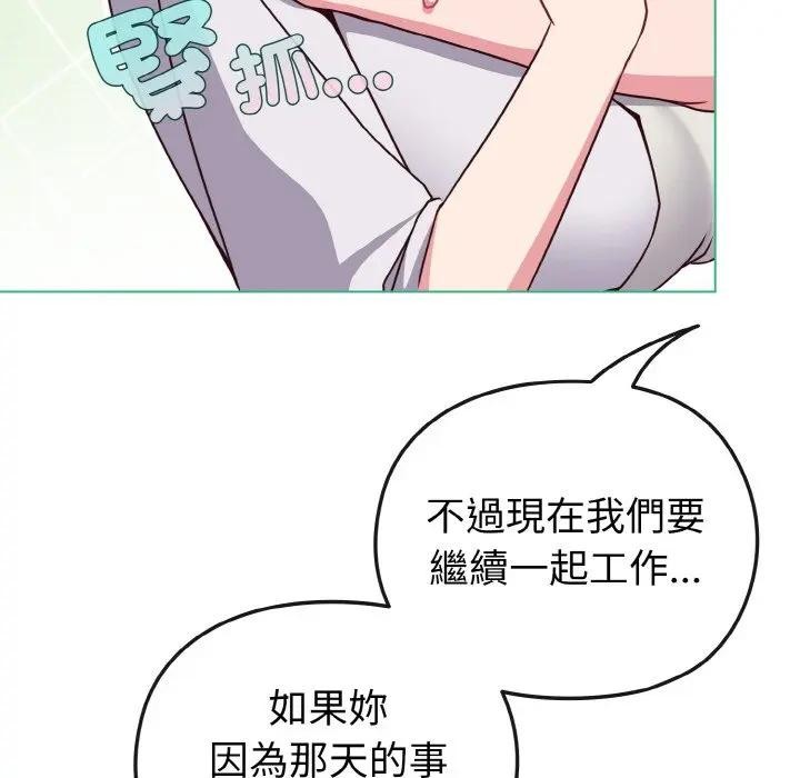 恋上年上的她第9话