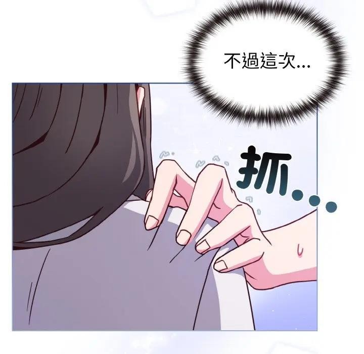 恋上年上的她第9话