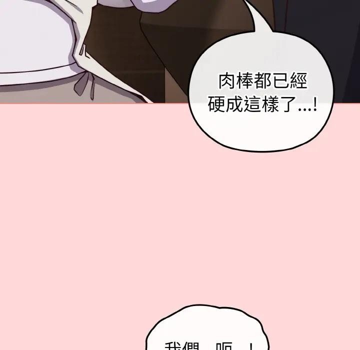 恋上年上的她第10话