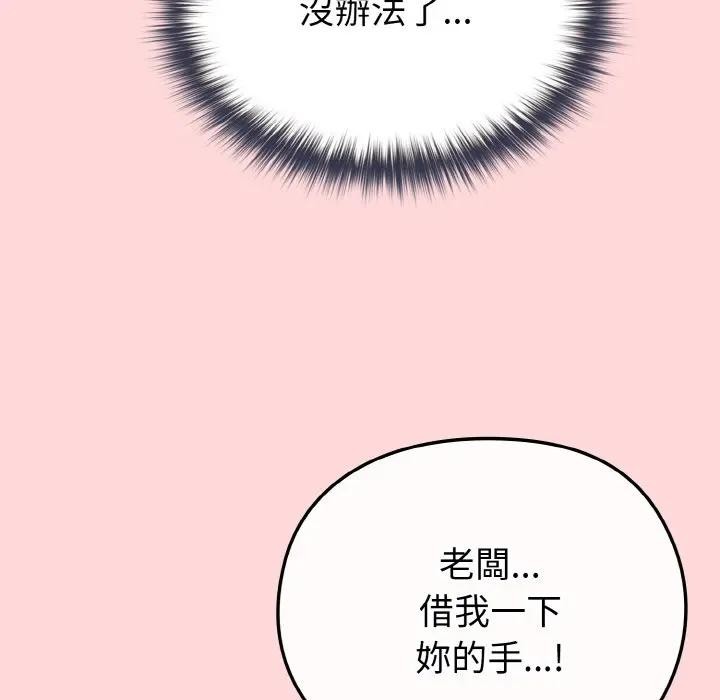 恋上年上的她第10话