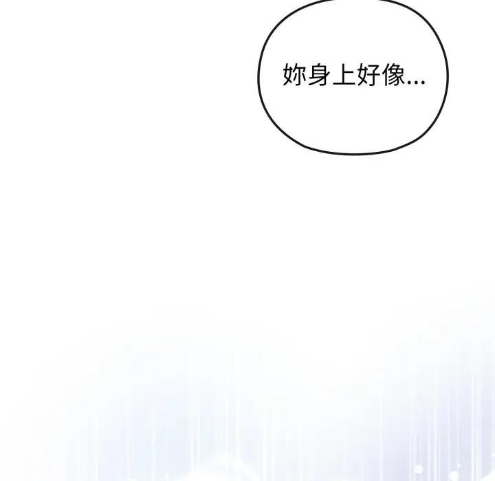 恋上年上的她第11话