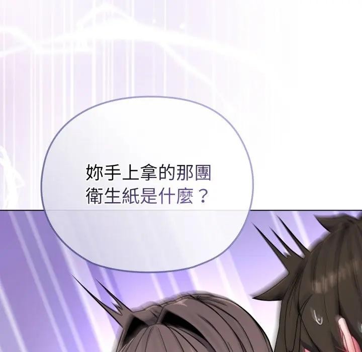 戀上年上的她第11話