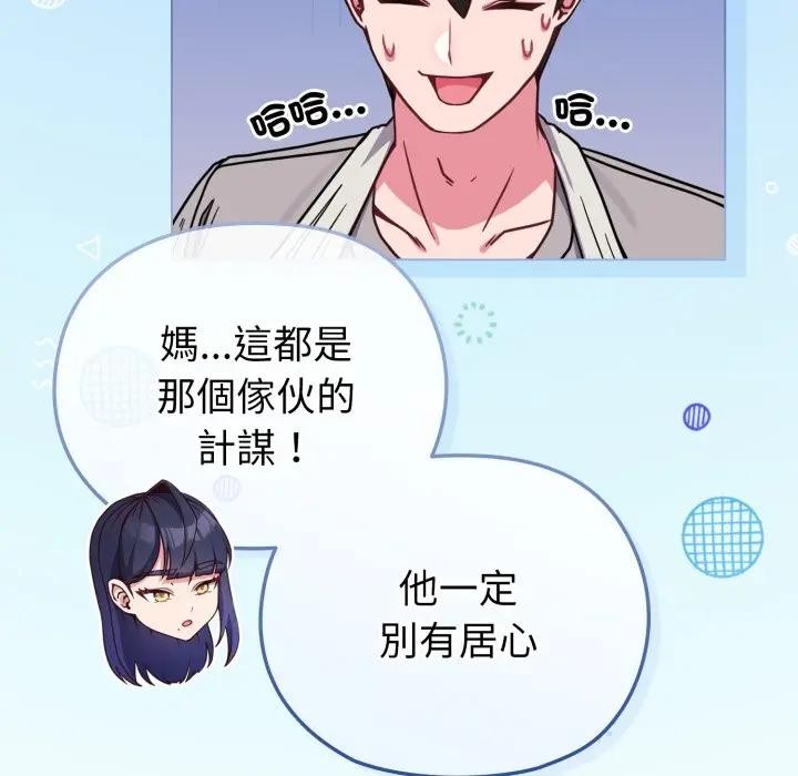 恋上年上的她第11话